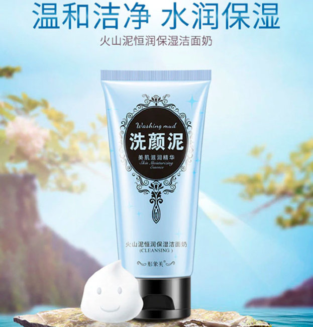 Images Cleansing Fire Rock Hengrun Пенка для умывания с Вулканической Глиной, 100 г