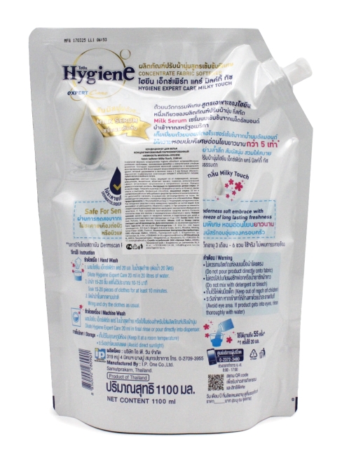 Hygiene Кондиционер концентрат для белья парфюмированный Нежность молока Milky Touch, 1100 мл