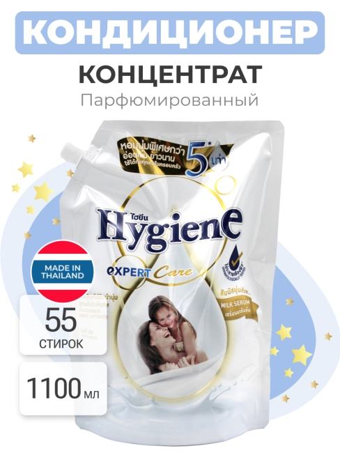 Hygiene Кондиционер концентрат для белья парфюмированный Нежность молока Milky Touch, 1100 мл
