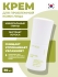 AMIJOLI Увлажняющий крем для проблемной кожи лица c глиной и лотосом Clarifying Cream JeJu Clay & Lotus, 50 мл AMIJOLI Увлажняющий крем для проблемной кожи лица c глиной и лотосом Clarifying Cream JeJu Clay & Lotus, 50 мл