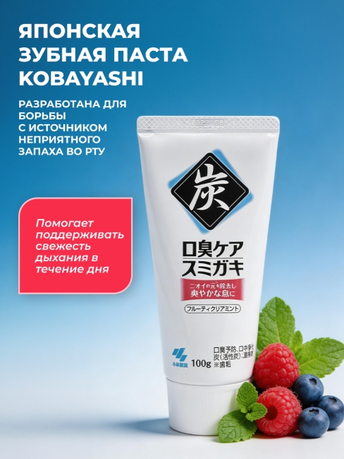 Kobayashi Зубная паста против неприятного запаха с гранулами угля со вкусом фруктовой мяты Sumigaki Oral Care, 100 г Kobayashi Зубная паста против неприятного запаха с гранулами угля со вкусом фруктовой мяты Sumigaki Oral Care, 100 г