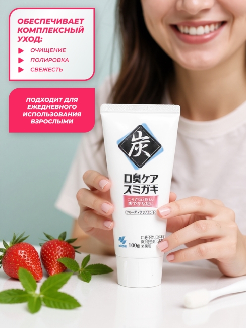 Kobayashi Зубная паста против неприятного запаха с гранулами угля со вкусом фруктовой мяты Sumigaki Oral Care, 100 г Kobayashi Зубная паста против неприятного запаха с гранулами угля со вкусом фруктовой мяты Sumigaki Oral Care, 100 г