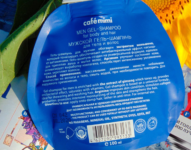 Кафе красоты Le Cafe Mimi Гель-шампунь для Мужчин Женьшень и Аргинин, 100 мл Кафе красоты Le Cafe Mimi Гель-шампунь для Мужчин Женьшень и Аргинин, 100 мл