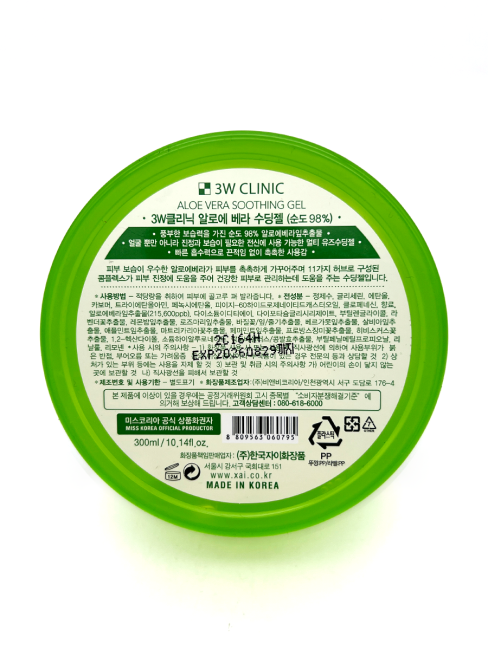 3W CLINIC Универсальный увлажняющий гель с алоэ вера 98% Aloe Vera Soothing Gel, 300 мл