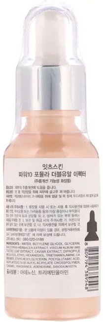 It’s Skin Power 10 Formula WR Effector Омолаживающая сыворотка с аденозином, 30 мл