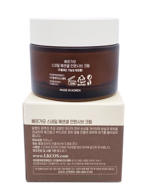 Bergamo Крем для лица с Муцином Улитки интенсивный Snail Essential Intensive, 50 мл