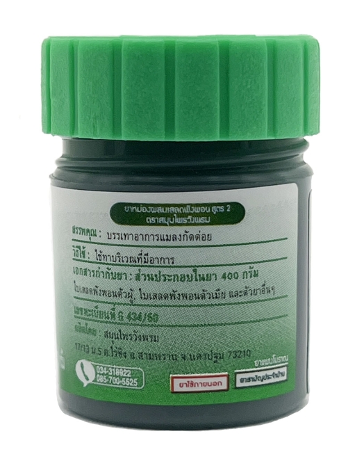 Wangprom Herb Зелёный бальзам доктора Вангпрома c экстрактом барлерии и клинакантусом, 5 г