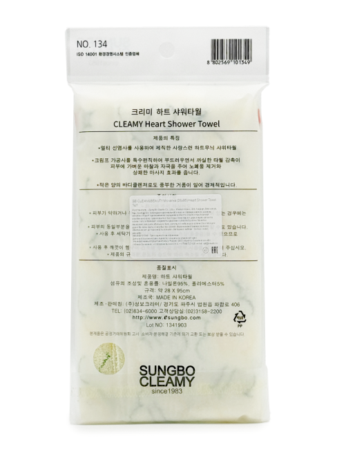 Sungbo Cleamy Мочалка для тела с плетением Сетка и рисунком средней жесткости Желто-зеленая Heart Shower Towel Yellow Green 28х95 см, 1 шт Sungbo Cleamy Мочалка для тела с плетением Сетка и рисунком средней жесткости Желто-зеленая Heart Shower Towel Yellow Green 28х95 см, 1 шт