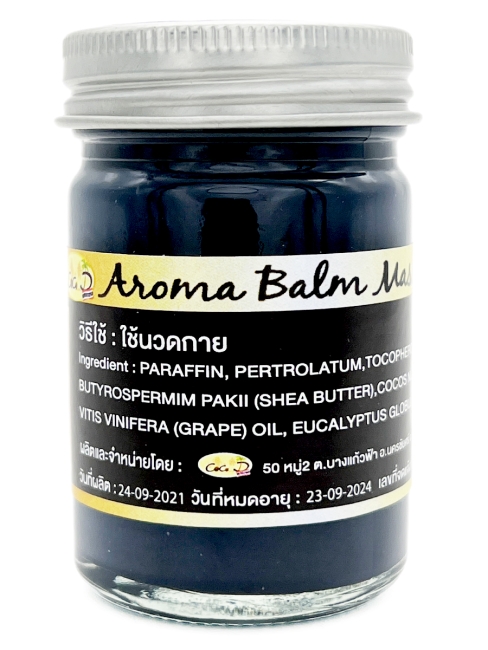Coco D Арома бальзам для тела с синим чаем Aroma Balm Butterfly Pea, 50 г Coco D Арома бальзам для тела с синим чаем Aroma Balm Butterfly Pea, 50 г
