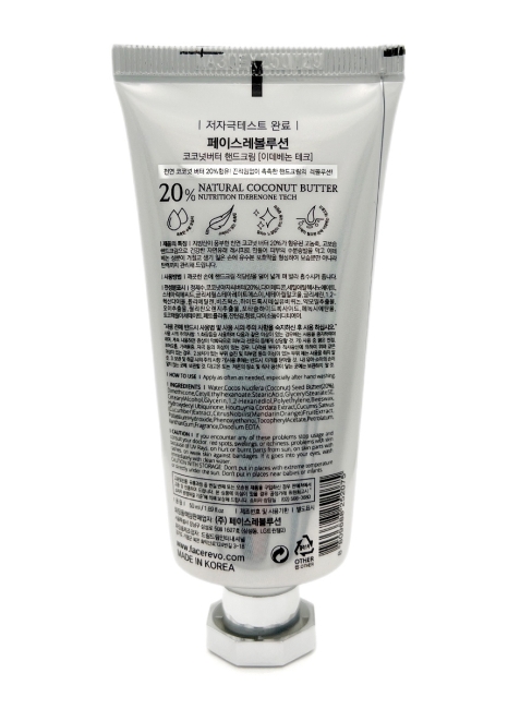 Face Revolution Крем для рук на основе кокосового масла Hand Cream Coconut Butter, 50 мл