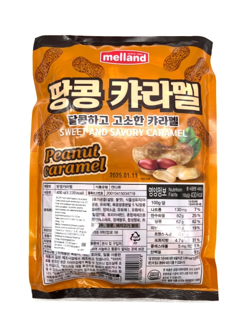 Melland Конфеты жевательная карамель со вкусом арахиса Peanut Caramel (77 шт), 400 г Melland Конфеты жевательная карамель со вкусом арахиса Peanut Caramel (77 шт), 400 г