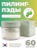 Celimax Пилинг-пэды от воспалений для проблемной кожи Ji Woo Gae Cica BHA Blemish Toner Pad, 60 шт