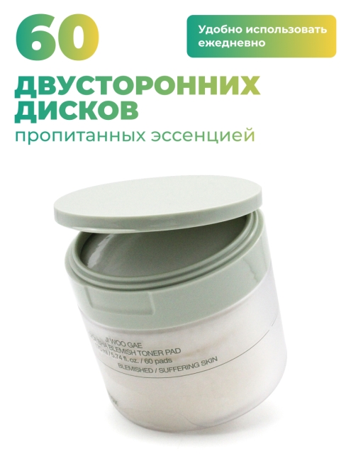 Celimax Пилинг-пэды от воспалений для проблемной кожи Ji Woo Gae Cica BHA Blemish Toner Pad, 60 шт