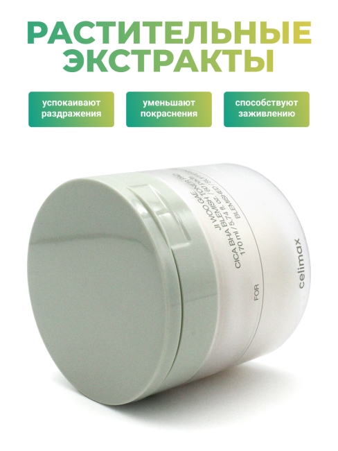 Celimax Пилинг-пэды от воспалений для проблемной кожи Ji Woo Gae Cica BHA Blemish Toner Pad, 60 шт