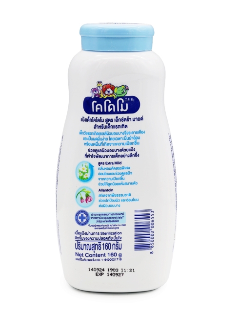 LION Присыпка детская против раздражения Kodomo Baby Powder Extra Mild Anti Rash, 160 г LION Присыпка детская против раздражения Kodomo Baby Powder Extra Mild Anti Rash, 160 г
