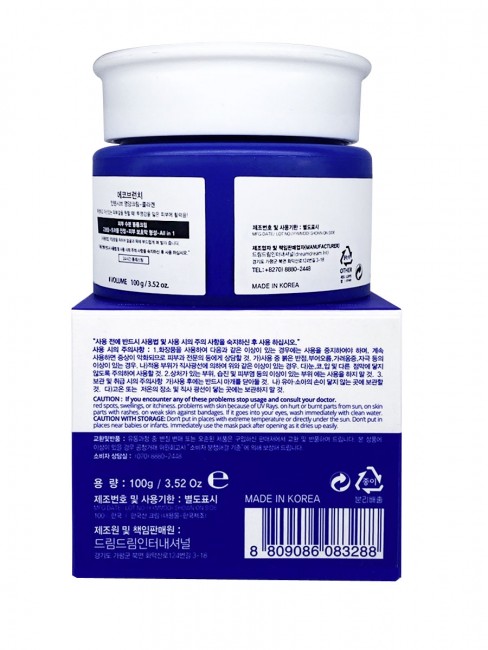 Eco Branch Интенсивный увлажняющий крем с коллагеном Intensive Collagen Cream, 100 мл