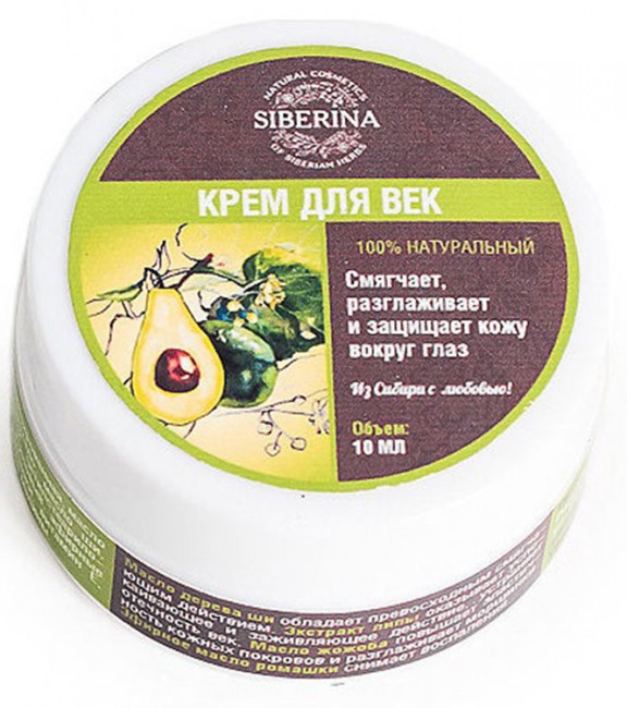 Siberina Крем для век, 20 мл