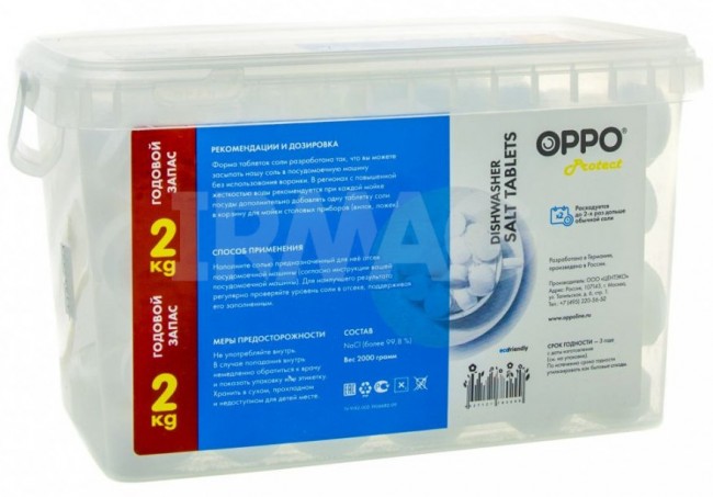 OPPO Protect Таблетированная соль для посудомоечных машин, 2 кг., (контейнер 2 л.)