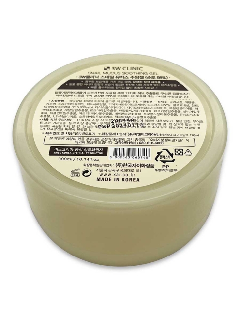 3W Clinic Увлажняющий гель для лица и тела с муцином улитки Snail Mucus Soothing Gel, 300 мл