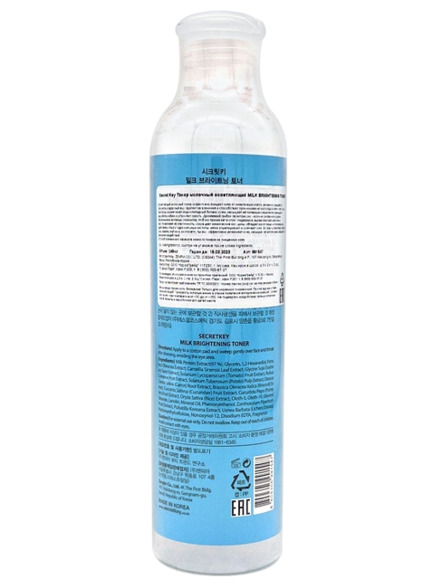 Secret Key Тоник для лица осветляющий с молочными протеинами Milk Brightening Toner, 248 мл Secret Key Тоник для лица осветляющий с молочными протеинами Milk Brightening Toner, 248 мл