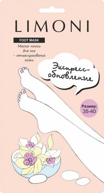 LIMONI Маска-носки для ног отшелушивающая (размер 35-40)