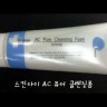 Skineye Acne Pure Cleansing Foam Очищающая пенка, 120 мл