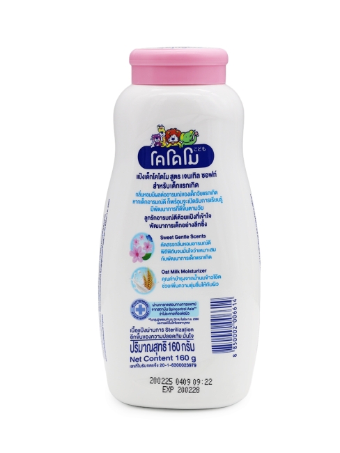 LION Присыпка детская c экстрактом козьего молока против раздражения Kodomo Baby Powder Gentle Soft Oat Milk, 160 г