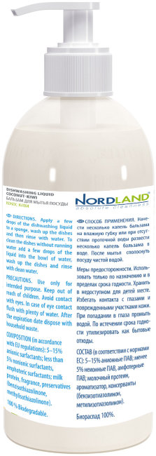 Nordland Бальзам для мытья посуды Кокос-Киви, 500 мл Nordland Бальзам для мытья посуды Кокос-Киви, 500 мл