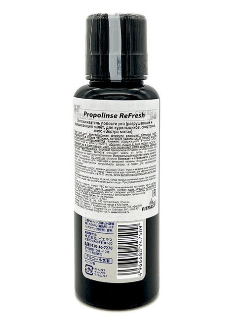 Pieras Ополаскиватель полости рта, разрушающий и окрашивающий налёт для курильщиков спиртовой вкус Экстра Мята Propolinse ReFresh, 150 мл Pieras Ополаскиватель полости рта, разрушающий и окрашивающий налёт для курильщиков спиртовой вкус Экстра Мята Propolinse ReFresh, 150 мл
