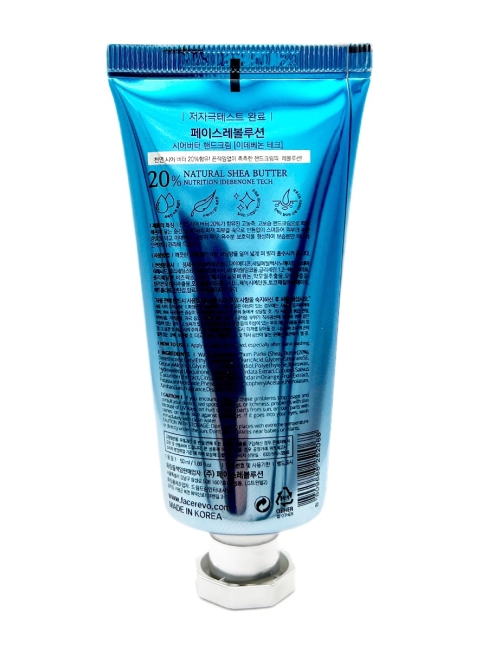 Face Revolution Крем для рук с маслом ши Hand Cream Shea Butter, 50 мл