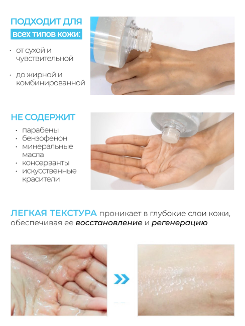 Secret Key Тоник для лица с гиалуроновой кислотой Hyaluron Aqua Soft Toner, 500 мл