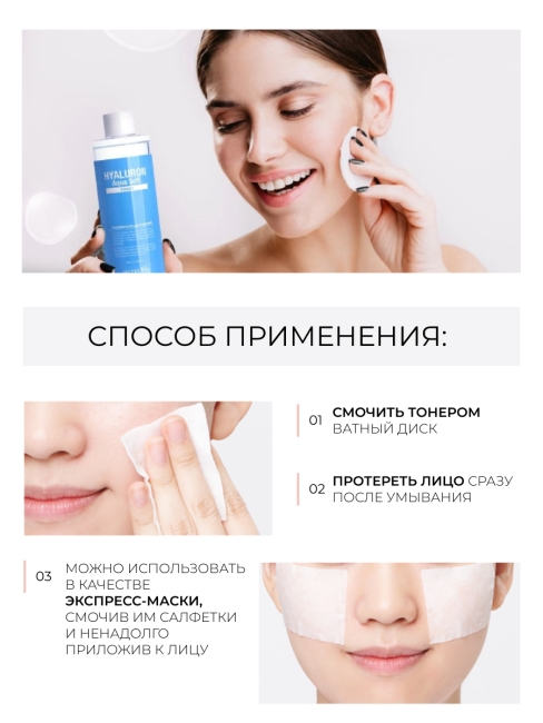 Secret Key Тоник для лица с гиалуроновой кислотой Hyaluron Aqua Soft Toner, 500 мл