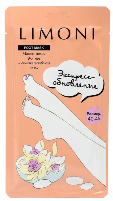 LIMONI Маска-носки для ног отшелушивающая (размер 40-45)