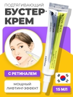 Celimax Подтягивающий бустер-крем с ретиналем The Vita-A Retinal Shot Tightening Booster, 15 мл Celimax Подтягивающий бустер-крем с ретиналем The Vita-A Retinal Shot Tightening Booster, 15 мл