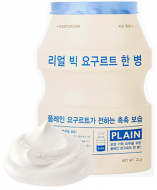 A'Pieu Real Big Yogurt One-Bottle Plain Интенсивно увлажняющая йогуртовая маска для лица, 21 г