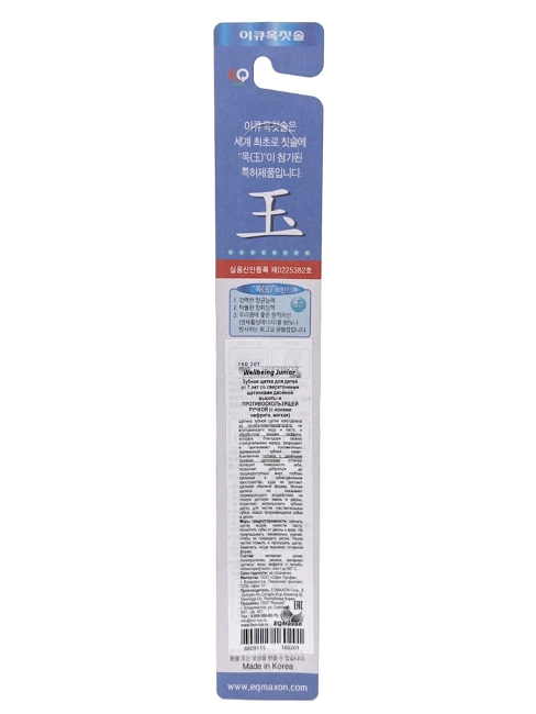 EQ MaxOn Зубная щетка для детей от 7 лет с ионами нефрита, мягкая зеленая Wellbeing Junior Green, 1 шт EQ MaxOn Зубная щетка для детей от 7 лет с ионами нефрита, мягкая зеленая Wellbeing Junior Green, 1 шт