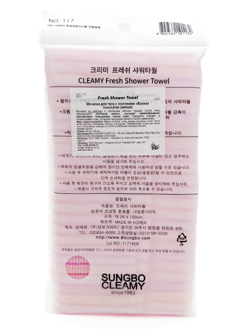 Sungbo Cleamy Мочалка для тела с плетением «Волна» полосатая мягкая Розовая Fresh Shower Towel 28х100 см, 1 шт