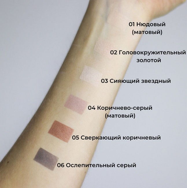 Sante Mono Shade Тени для век № 05 Сверкающий  коричневый, 2 г