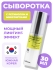 Celimax Подтягивающая сыворотка с ретинолом и микроиглами The Vita-A Retinol Shot Tightening Serum, 30 мл
