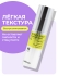 Celimax Подтягивающая сыворотка с ретинолом и микроиглами The Vita-A Retinol Shot Tightening Serum, 30 мл