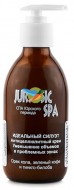 Jurassic Spa Антицеллюлитный крем "Идеальный силуэт", 250 мл