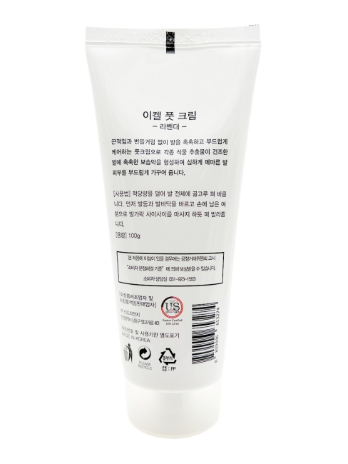 Ekel Крем для ног успокаивающий с экстрактом лаванды Foot Cream Lavender, 100 г Ekel Крем для ног успокаивающий с экстрактом лаванды Foot Cream Lavender, 100 г