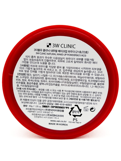 3W Clinic Пудра рассыпчатая Natural Make-up Powder Professional тон 21 Light Beige, 30 г