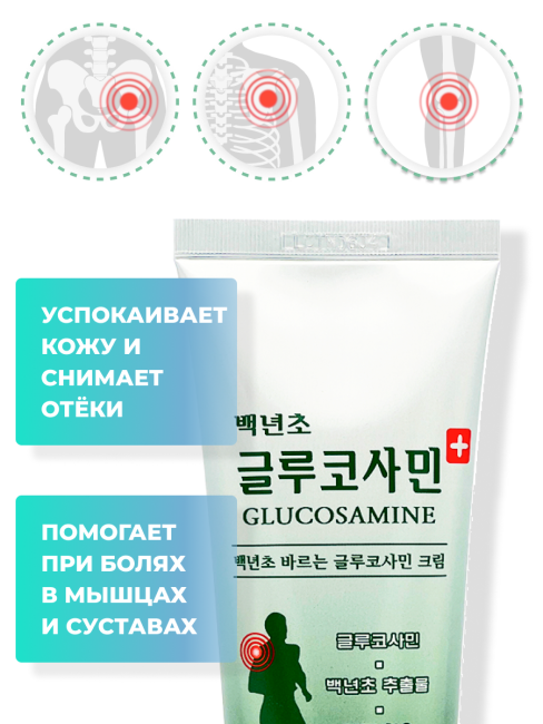 Juno Крем при болях в мышцах и суставах с экактусом и глюкозамином Cream Body Massage Cactus Glucosamine, 150 мл Juno Крем при болях в мышцах и суставах с экактусом и глюкозамином Cream Body Massage Cactus Glucosamine, 150 мл