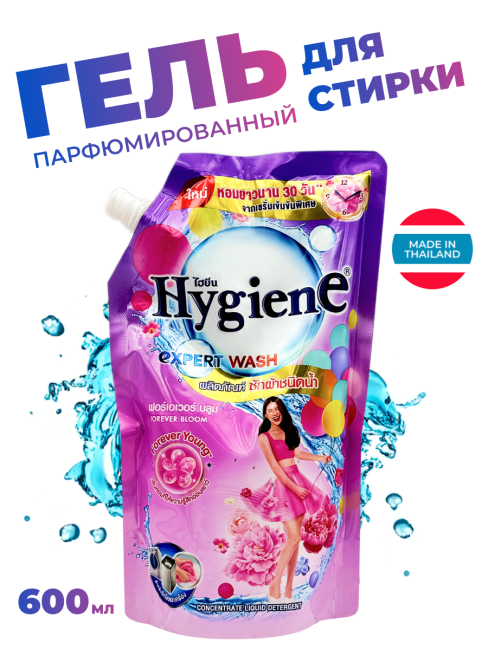 Hygiene Гель концентрат для стирки парфюмированный Юный Цветок Detergent Forever Bloom, 600 мл Hygiene Гель концентрат для стирки парфюмированный Юный Цветок Detergent Forever Bloom, 600 мл