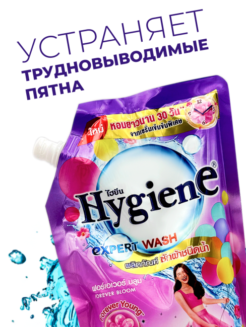 Hygiene Гель концентрат для стирки парфюмированный Юный Цветок Detergent Forever Bloom, 600 мл Hygiene Гель концентрат для стирки парфюмированный Юный Цветок Detergent Forever Bloom, 600 мл