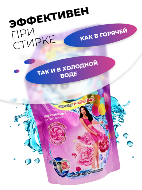 Hygiene Гель концентрат для стирки парфюмированный Юный Цветок Detergent Forever Bloom, 600 мл Hygiene Гель концентрат для стирки парфюмированный Юный Цветок Detergent Forever Bloom, 600 мл