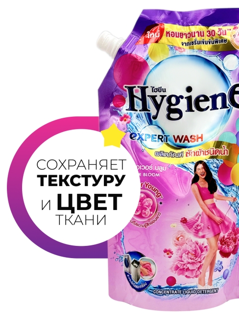 Hygiene Гель концентрат для стирки парфюмированный Юный Цветок Detergent Forever Bloom, 600 мл Hygiene Гель концентрат для стирки парфюмированный Юный Цветок Detergent Forever Bloom, 600 мл