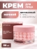 AMIJOLI Капсульный ночной крем для лица с магнолией и церамидами Dual Phase Soothing Night Сream Calming Magnolia, 50 мл