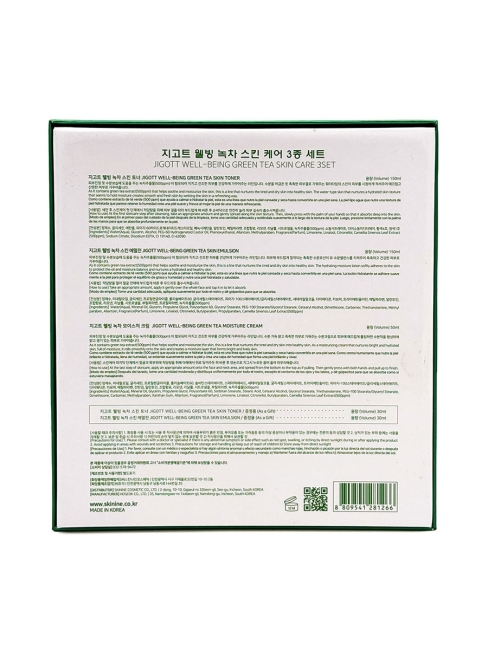 Jigott Подарочный набор с экстрактом зеленого чая (тонер, эмульсия, крем) Well-Being Green Tea Skin care 3Set